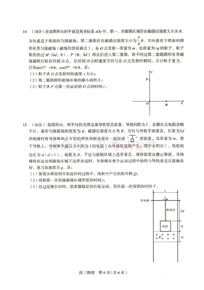 河北省石家庄市2026届高三一模考试物理试卷（含答案）_副本_2026届河北石家庄高三教学质量检测（一）_04物理_河北石家庄高三教学质量检测（一）