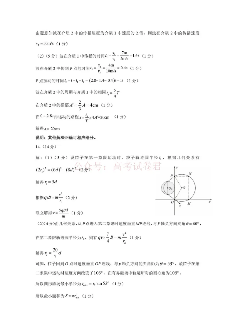 河北省石家庄市2026届高三一模考试物理试卷（含答案）_副本_2026届河北石家庄高三教学质量检测（一）_04物理_河北石家庄高三教学质量检测（一）