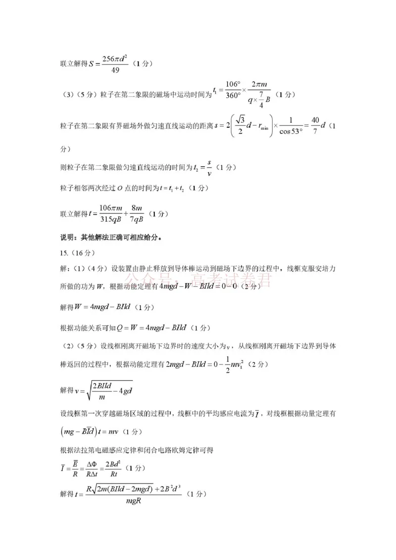 河北省石家庄市2026届高三一模考试物理试卷（含答案）_副本_2026届河北石家庄高三教学质量检测（一）_04物理_河北石家庄高三教学质量检测（一）
