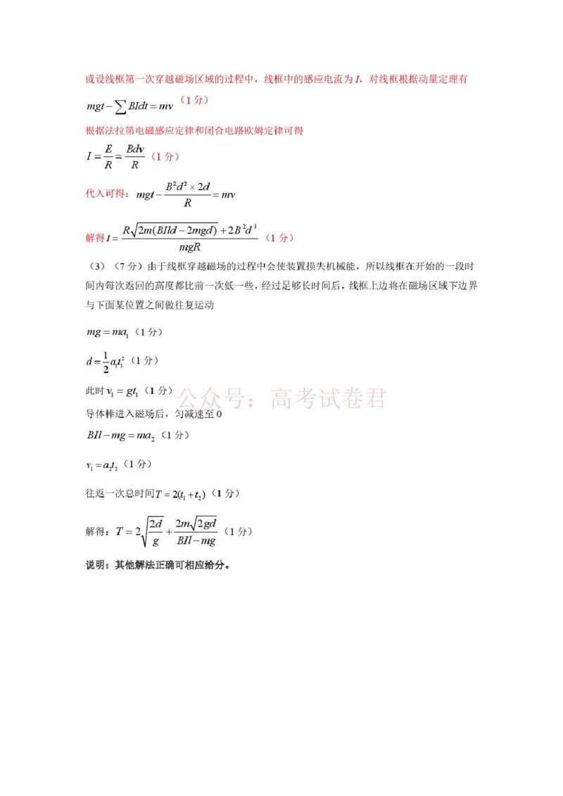 河北省石家庄市2026届高三一模考试物理试卷（含答案）_副本_2026届河北石家庄高三教学质量检测（一）_04物理_河北石家庄高三教学质量检测（一）