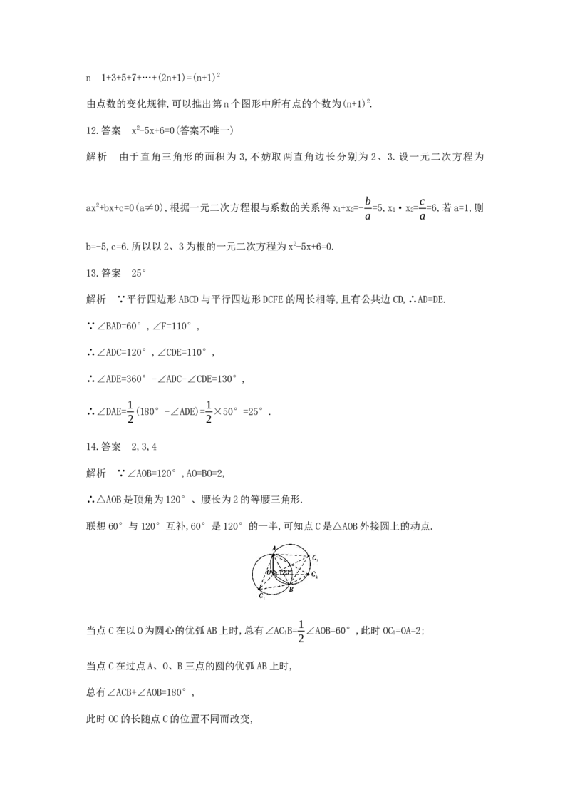 2013江西数学试卷+答案+解析(word整理版)_12.2026年4月全国各地高考模拟卷_2026版初中金考卷&bull;45套中考试卷汇编系列合集_全国版中考真题(1)_各省市《历年中考真题》2013-2024(10)_11江西卷