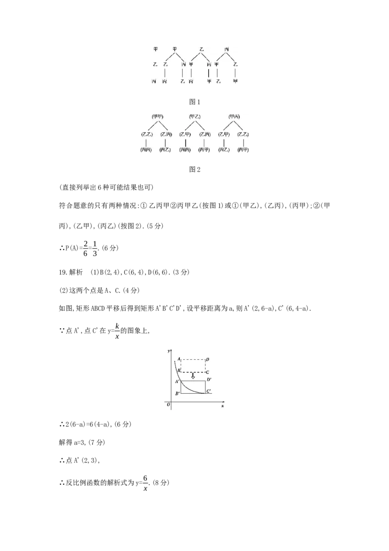 2013江西数学试卷+答案+解析(word整理版)_12.2026年4月全国各地高考模拟卷_2026版初中金考卷&bull;45套中考试卷汇编系列合集_全国版中考真题(1)_各省市《历年中考真题》2013-2024(10)_11江西卷