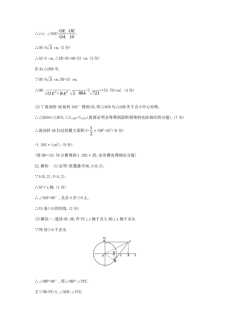 2013江西数学试卷+答案+解析(word整理版)_12.2026年4月全国各地高考模拟卷_2026版初中金考卷&bull;45套中考试卷汇编系列合集_全国版中考真题(1)_各省市《历年中考真题》2013-2024(10)_11江西卷