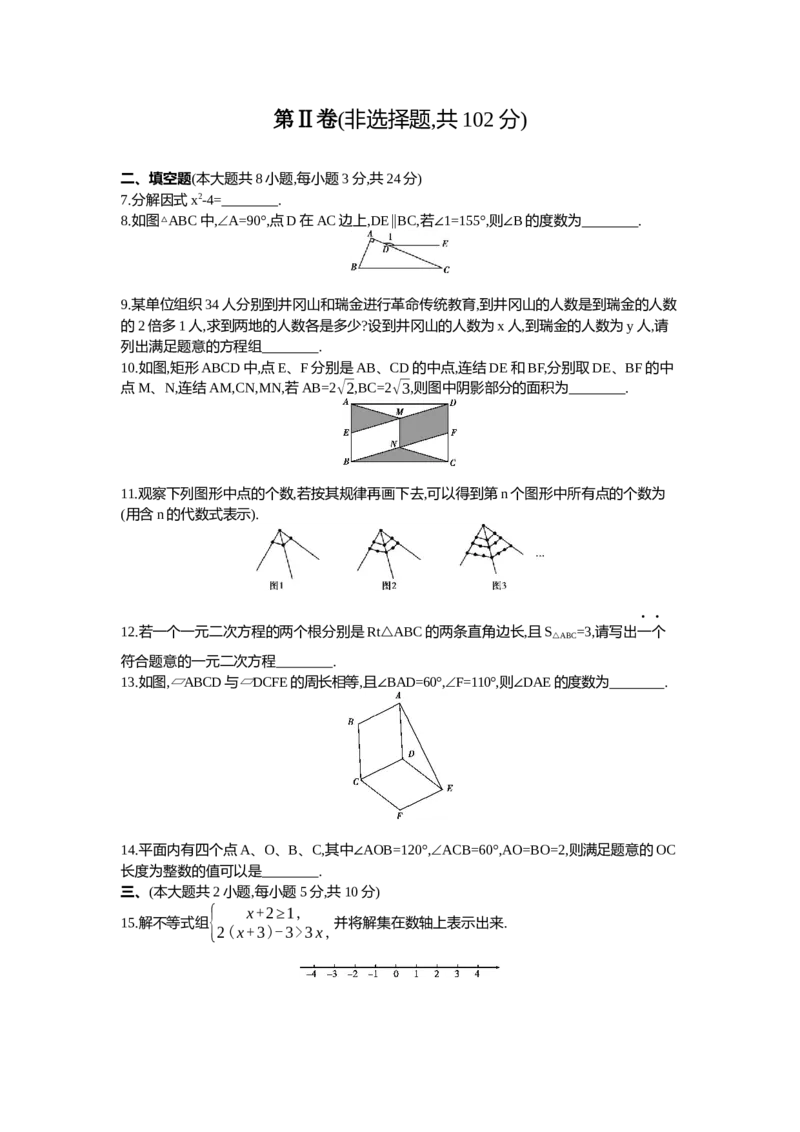 2013江西数学试卷+答案+解析(word整理版)_12.2026年4月全国各地高考模拟卷_2026版初中金考卷&bull;45套中考试卷汇编系列合集_全国版中考真题(1)_各省市《历年中考真题》2013-2024(10)_11江西卷