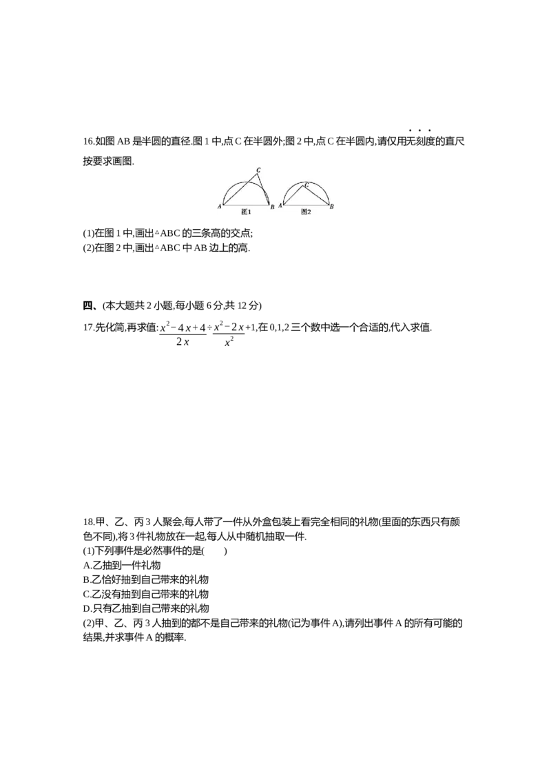 2013江西数学试卷+答案+解析(word整理版)_12.2026年4月全国各地高考模拟卷_2026版初中金考卷&bull;45套中考试卷汇编系列合集_全国版中考真题(1)_各省市《历年中考真题》2013-2024(10)_11江西卷