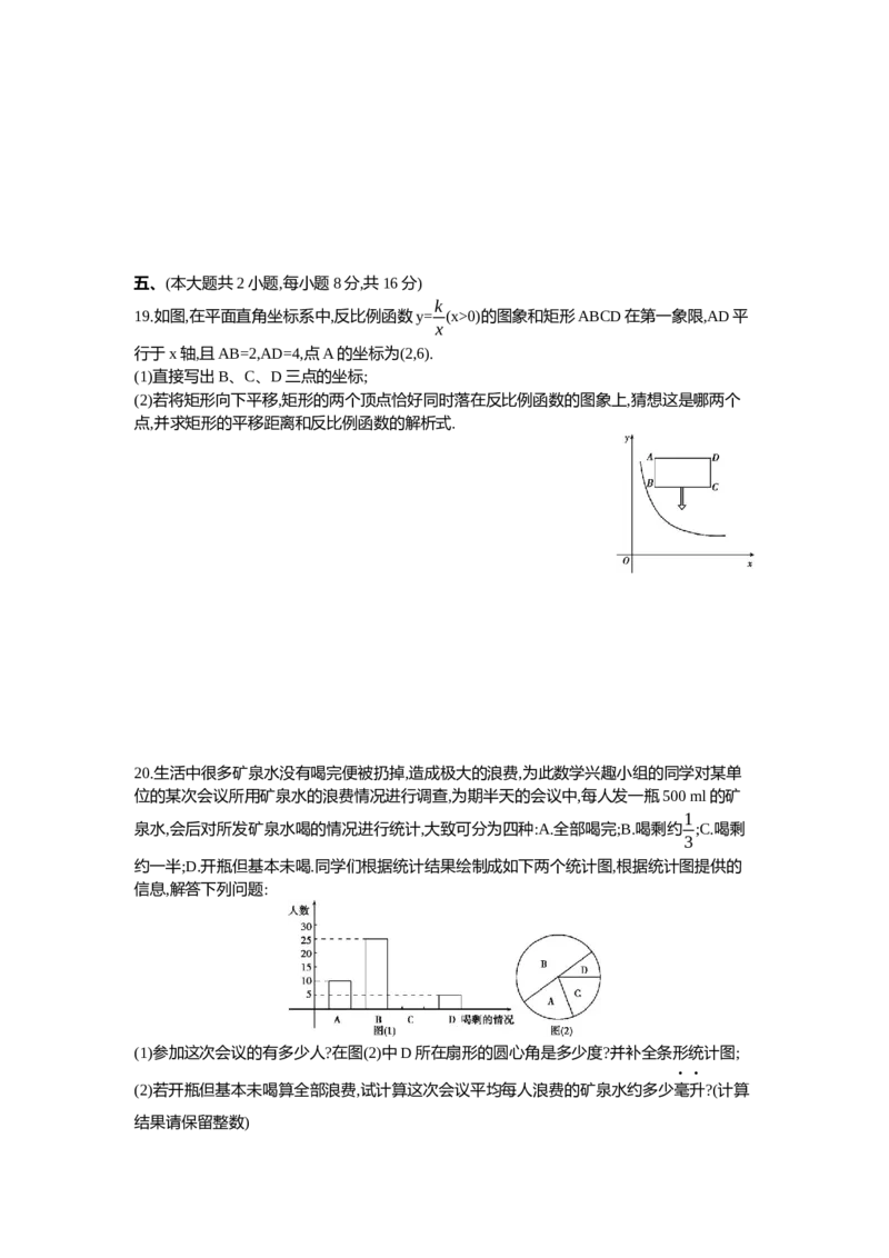 2013江西数学试卷+答案+解析(word整理版)_12.2026年4月全国各地高考模拟卷_2026版初中金考卷&bull;45套中考试卷汇编系列合集_全国版中考真题(1)_各省市《历年中考真题》2013-2024(10)_11江西卷