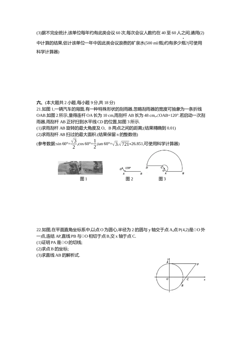 2013江西数学试卷+答案+解析(word整理版)_12.2026年4月全国各地高考模拟卷_2026版初中金考卷&bull;45套中考试卷汇编系列合集_全国版中考真题(1)_各省市《历年中考真题》2013-2024(10)_11江西卷