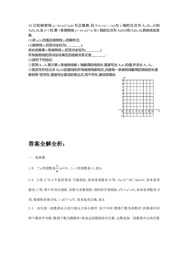 2013江西数学试卷+答案+解析(word整理版)_12.2026年4月全国各地高考模拟卷_2026版初中金考卷&bull;45套中考试卷汇编系列合集_全国版中考真题(1)_各省市《历年中考真题》2013-2024(10)_11江西卷