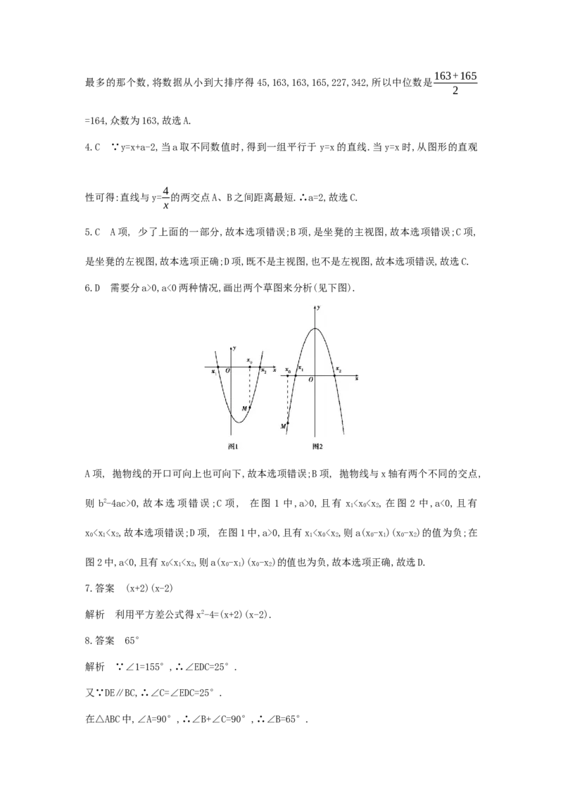 2013江西数学试卷+答案+解析(word整理版)_12.2026年4月全国各地高考模拟卷_2026版初中金考卷&bull;45套中考试卷汇编系列合集_全国版中考真题(1)_各省市《历年中考真题》2013-2024(10)_11江西卷