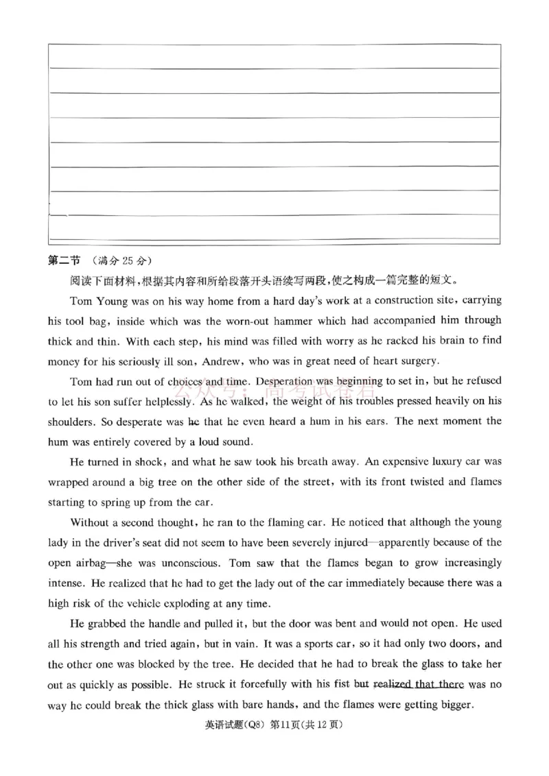 英语试题卷湖南省长沙市长沙市一中2026届高三年级月考试卷(八)_2026届湖南省长沙一中高三下学期3月阶段检测_03英语_湖南省长沙一中高三下学期3月阶段检测