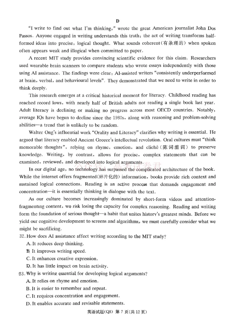 英语试题卷湖南省长沙市长沙市一中2026届高三年级月考试卷(八)_2026届湖南省长沙一中高三下学期3月阶段检测_03英语_湖南省长沙一中高三下学期3月阶段检测