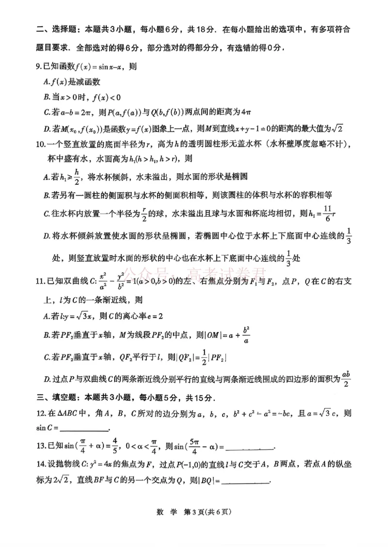 银川市、石嘴山市、吴忠市三市2026年高三年级学科教学质量检测数学_副本_2026届宁夏银川石嘴山吴忠三市高三教学质量检测_02数学_宁夏银川石嘴山吴忠三市高三教学质量检测