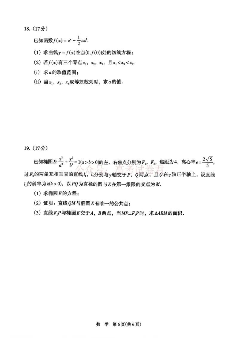银川市、石嘴山市、吴忠市三市2026年高三年级学科教学质量检测数学_副本_2026届宁夏银川石嘴山吴忠三市高三教学质量检测_02数学_宁夏银川石嘴山吴忠三市高三教学质量检测