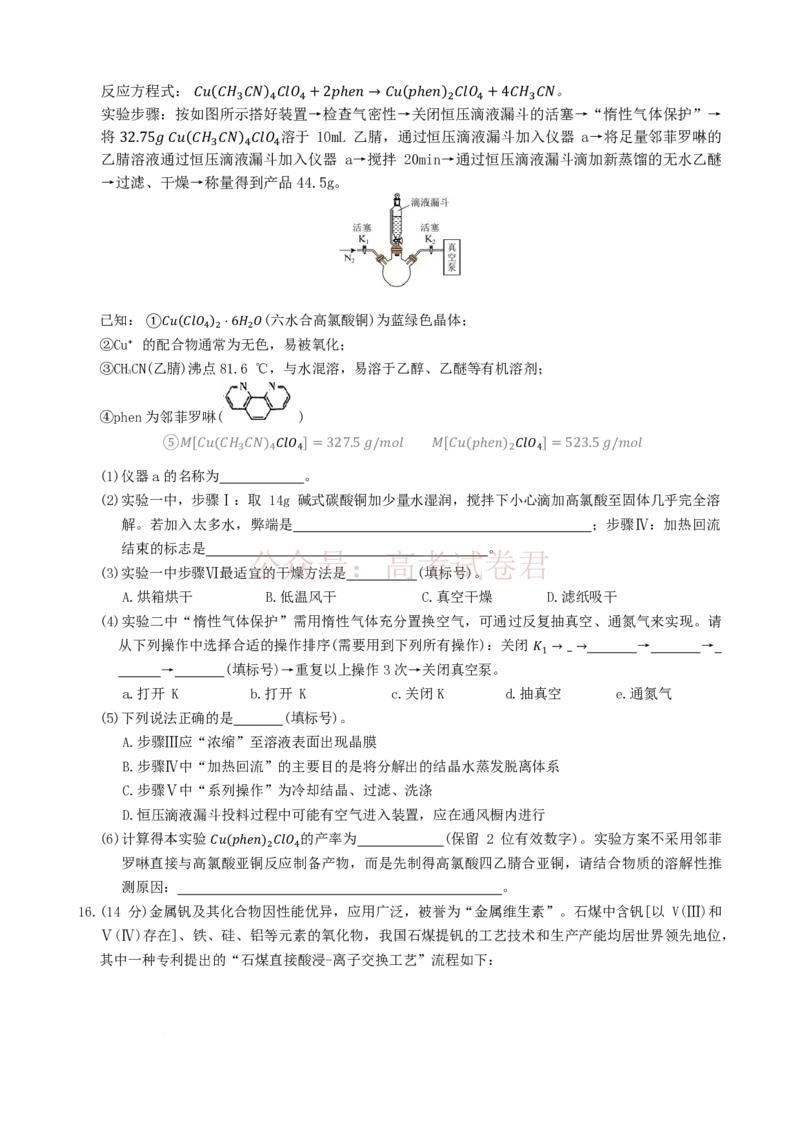 湖南长沙一中2026届高三下学期3月阶段检测化学试题_2026届湖南省长沙一中高三下学期3月阶段检测_05化学_湖南省长沙一中高三下学期3月阶段检测