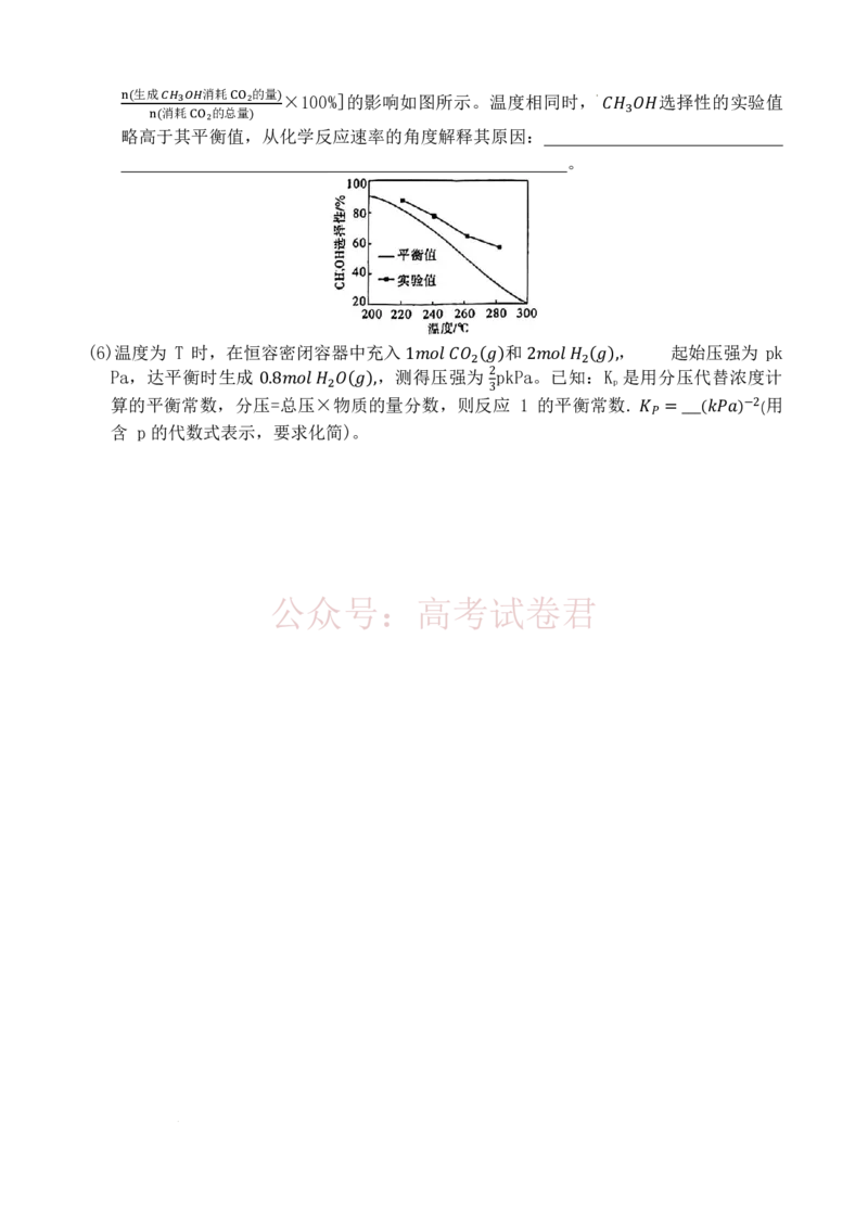 湖南长沙一中2026届高三下学期3月阶段检测化学试题_2026届湖南省长沙一中高三下学期3月阶段检测_05化学_湖南省长沙一中高三下学期3月阶段检测