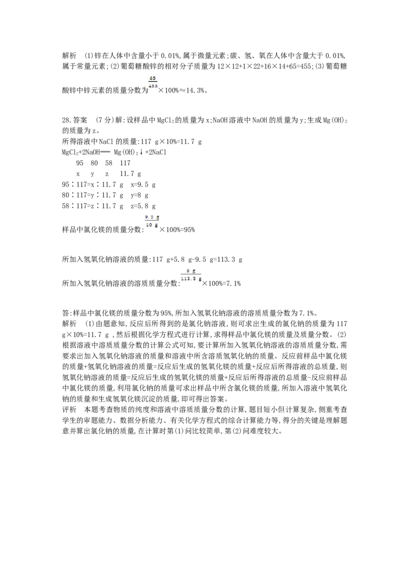 2013天津化学试卷+答案+解析(word整理版)_12.2026年4月全国各地高考模拟卷_2026版初中金考卷&bull;45套中考试卷汇编系列合集_全国版中考真题(1)_各省市《历年中考真题》2013-2024(10)_天津