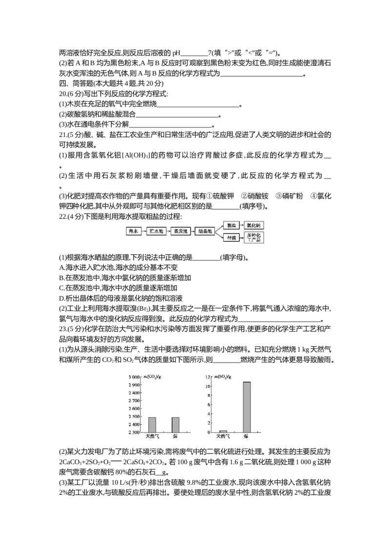 2013天津化学试卷+答案+解析(word整理版)_12.2026年4月全国各地高考模拟卷_2026版初中金考卷&bull;45套中考试卷汇编系列合集_全国版中考真题(1)_各省市《历年中考真题》2013-2024(10)_天津