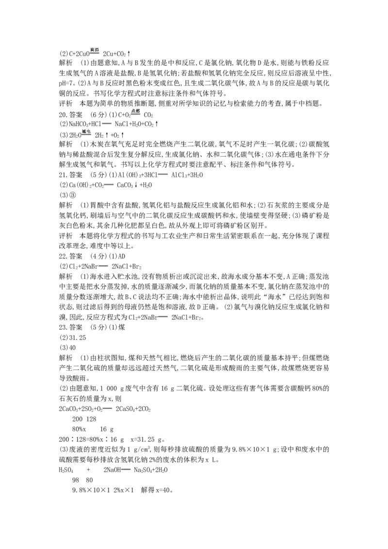 2013天津化学试卷+答案+解析(word整理版)_12.2026年4月全国各地高考模拟卷_2026版初中金考卷&bull;45套中考试卷汇编系列合集_全国版中考真题(1)_各省市《历年中考真题》2013-2024(10)_天津