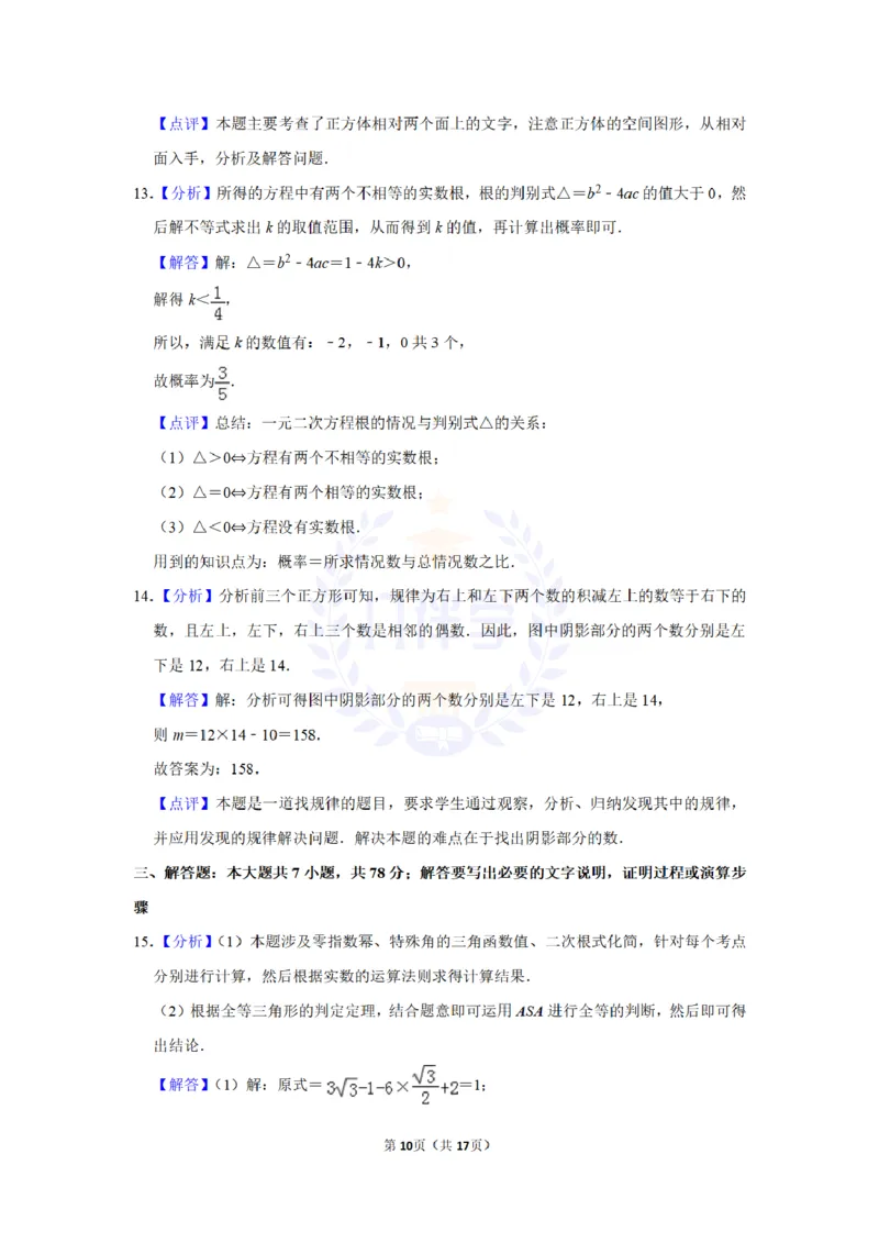 2011年山东省菏泽市中考数学试卷及答案解析_12.2026年4月全国各地高考模拟卷_2026版初中金考卷&bull;45套中考试卷汇编系列合集_全国版中考真题(1)_各省市《历年中考真题》2013-2024(10)_山东