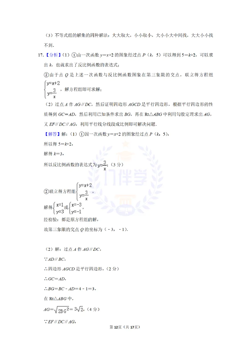 2011年山东省菏泽市中考数学试卷及答案解析_12.2026年4月全国各地高考模拟卷_2026版初中金考卷&bull;45套中考试卷汇编系列合集_全国版中考真题(1)_各省市《历年中考真题》2013-2024(10)_山东