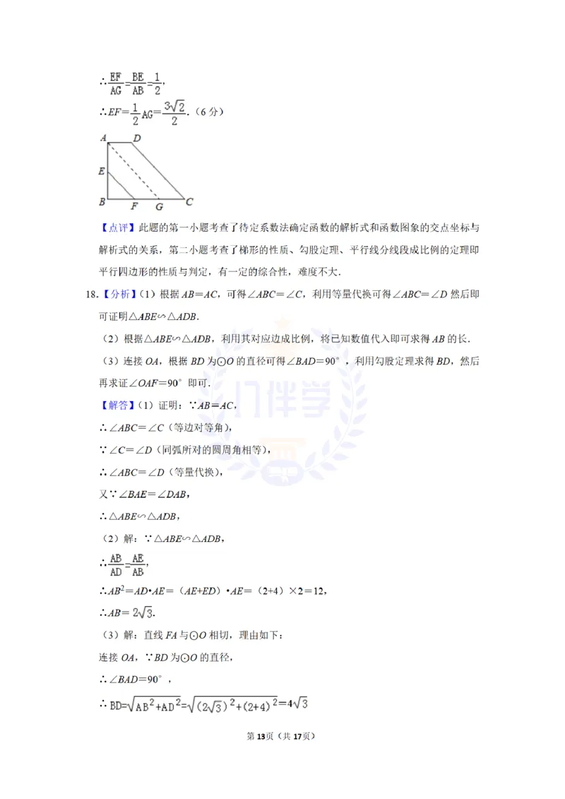 2011年山东省菏泽市中考数学试卷及答案解析_12.2026年4月全国各地高考模拟卷_2026版初中金考卷&bull;45套中考试卷汇编系列合集_全国版中考真题(1)_各省市《历年中考真题》2013-2024(10)_山东