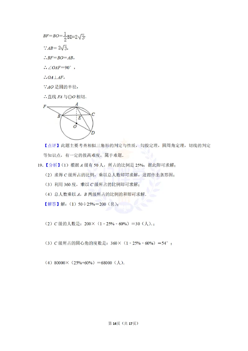2011年山东省菏泽市中考数学试卷及答案解析_12.2026年4月全国各地高考模拟卷_2026版初中金考卷&bull;45套中考试卷汇编系列合集_全国版中考真题(1)_各省市《历年中考真题》2013-2024(10)_山东