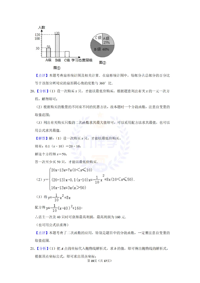 2011年山东省菏泽市中考数学试卷及答案解析_12.2026年4月全国各地高考模拟卷_2026版初中金考卷&bull;45套中考试卷汇编系列合集_全国版中考真题(1)_各省市《历年中考真题》2013-2024(10)_山东