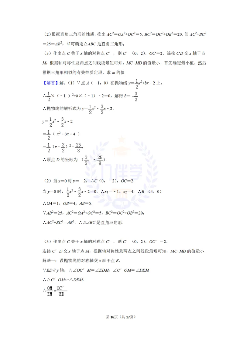 2011年山东省菏泽市中考数学试卷及答案解析_12.2026年4月全国各地高考模拟卷_2026版初中金考卷&bull;45套中考试卷汇编系列合集_全国版中考真题(1)_各省市《历年中考真题》2013-2024(10)_山东