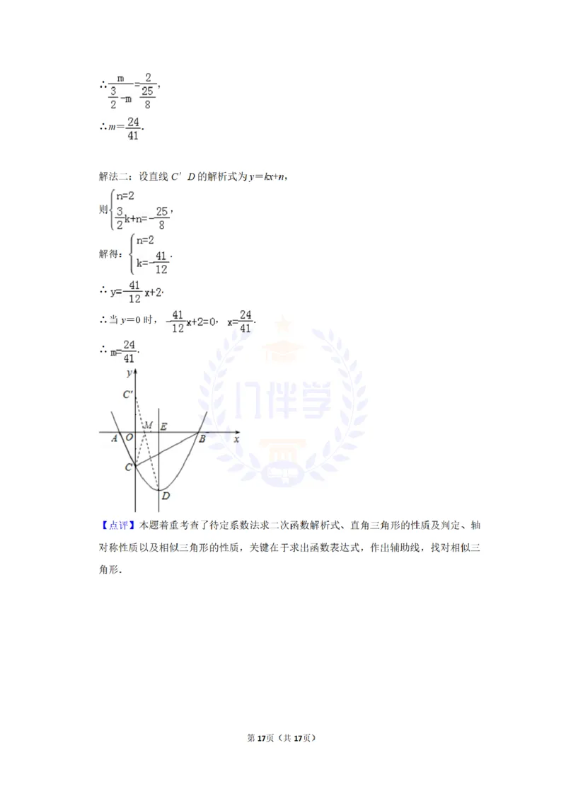 2011年山东省菏泽市中考数学试卷及答案解析_12.2026年4月全国各地高考模拟卷_2026版初中金考卷&bull;45套中考试卷汇编系列合集_全国版中考真题(1)_各省市《历年中考真题》2013-2024(10)_山东
