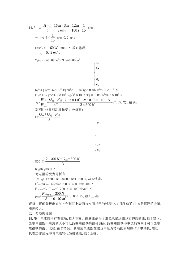 2013北京物理试卷+答案+解析(word整理版)_12.2026年4月全国各地高考模拟卷_2026版初中金考卷&bull;45套中考试卷汇编系列合集_全国版中考真题(1)_各省市《历年中考真题》2013-2024(10)_01北京卷