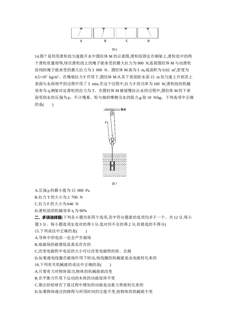 2013北京物理试卷+答案+解析(word整理版)_12.2026年4月全国各地高考模拟卷_2026版初中金考卷&bull;45套中考试卷汇编系列合集_全国版中考真题(1)_各省市《历年中考真题》2013-2024(10)_01北京卷