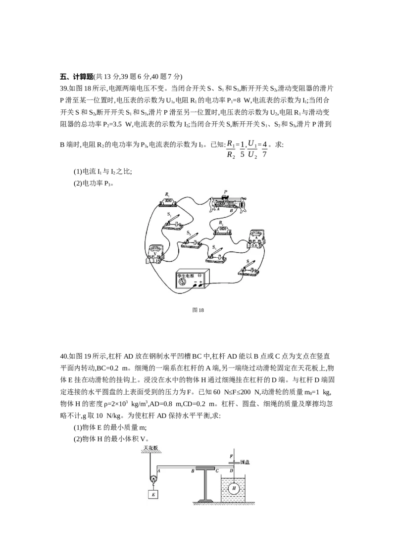 2013北京物理试卷+答案+解析(word整理版)_12.2026年4月全国各地高考模拟卷_2026版初中金考卷&bull;45套中考试卷汇编系列合集_全国版中考真题(1)_各省市《历年中考真题》2013-2024(10)_01北京卷