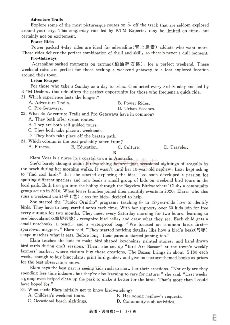 辽宁省抚顺市清原满族自治县高级中学2025-2026学年高三下学期模拟调研卷英语试题（一）_2026届衡水金卷高三模拟调研卷（二）_02英语_衡水金卷高三模拟调研卷（二）