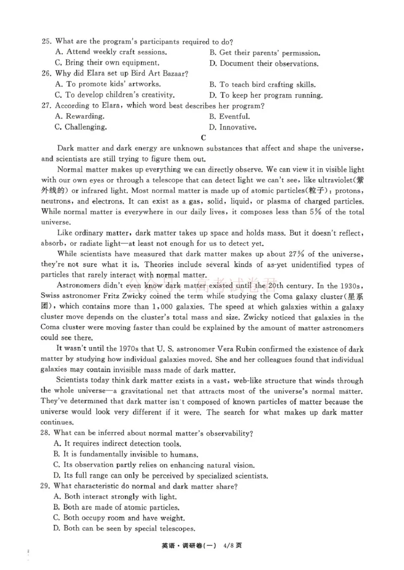 辽宁省抚顺市清原满族自治县高级中学2025-2026学年高三下学期模拟调研卷英语试题（一）_2026届衡水金卷高三模拟调研卷（二）_02英语_衡水金卷高三模拟调研卷（二）