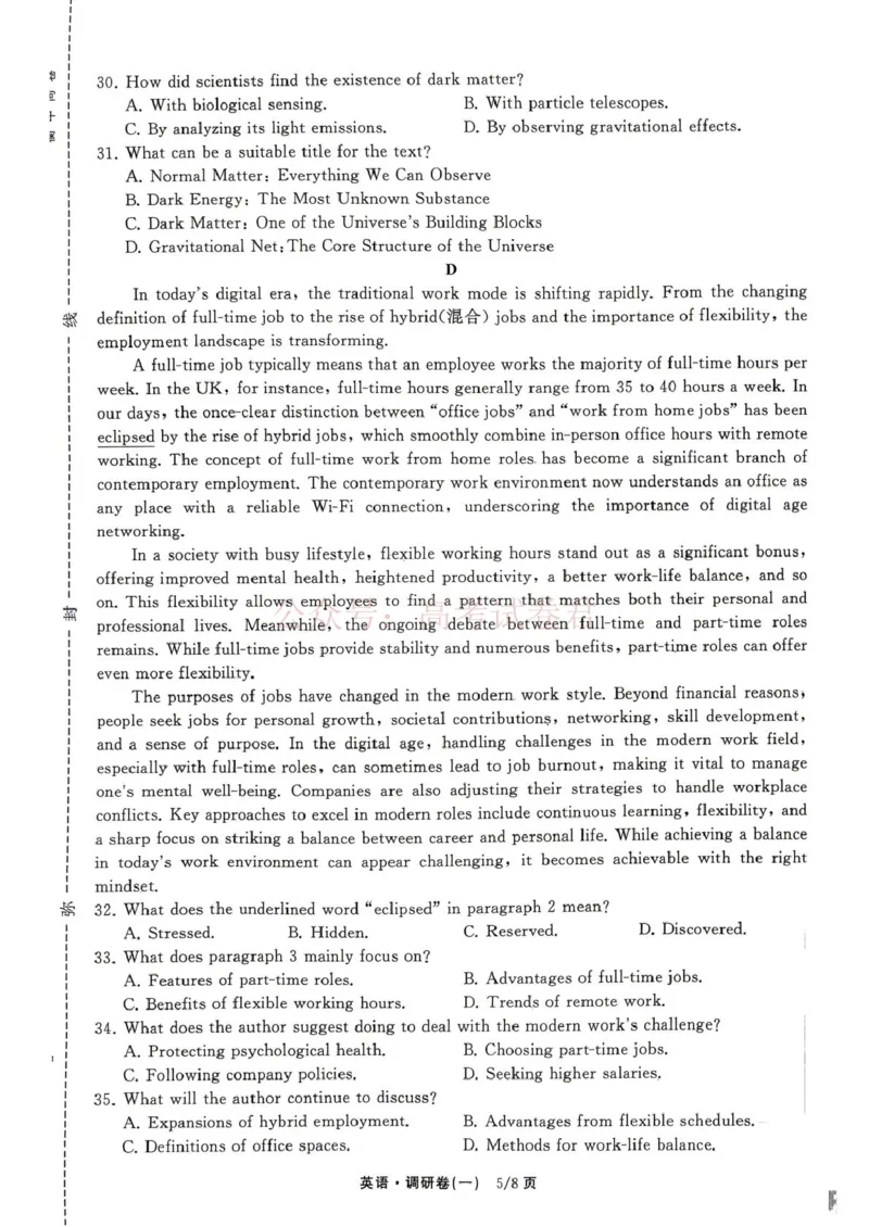 辽宁省抚顺市清原满族自治县高级中学2025-2026学年高三下学期模拟调研卷英语试题（一）_2026届衡水金卷高三模拟调研卷（二）_02英语_衡水金卷高三模拟调研卷（二）