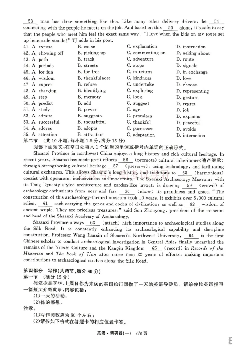 辽宁省抚顺市清原满族自治县高级中学2025-2026学年高三下学期模拟调研卷英语试题（一）_2026届衡水金卷高三模拟调研卷（二）_02英语_衡水金卷高三模拟调研卷（二）