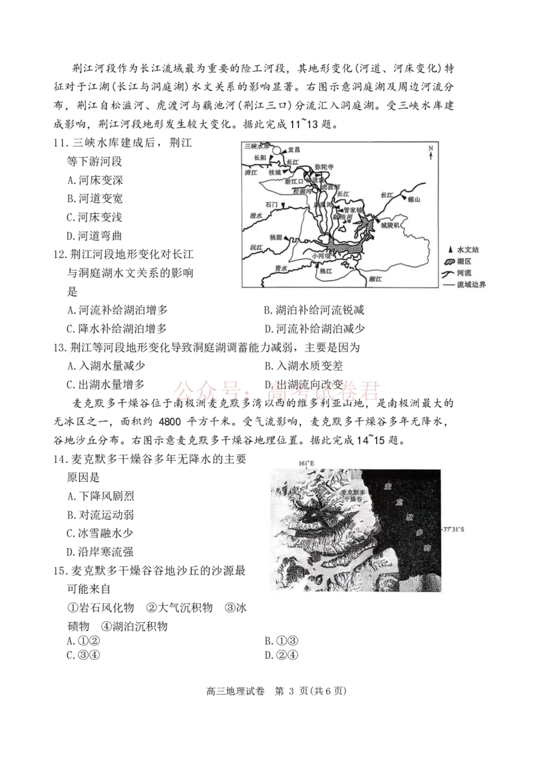 陕西省商洛市2026届高考下学期一模地理试题_副本_2026届陕西商洛市高三下学期第一次模拟考试_08地理_陕西商洛市高三下学期第一次模拟考试