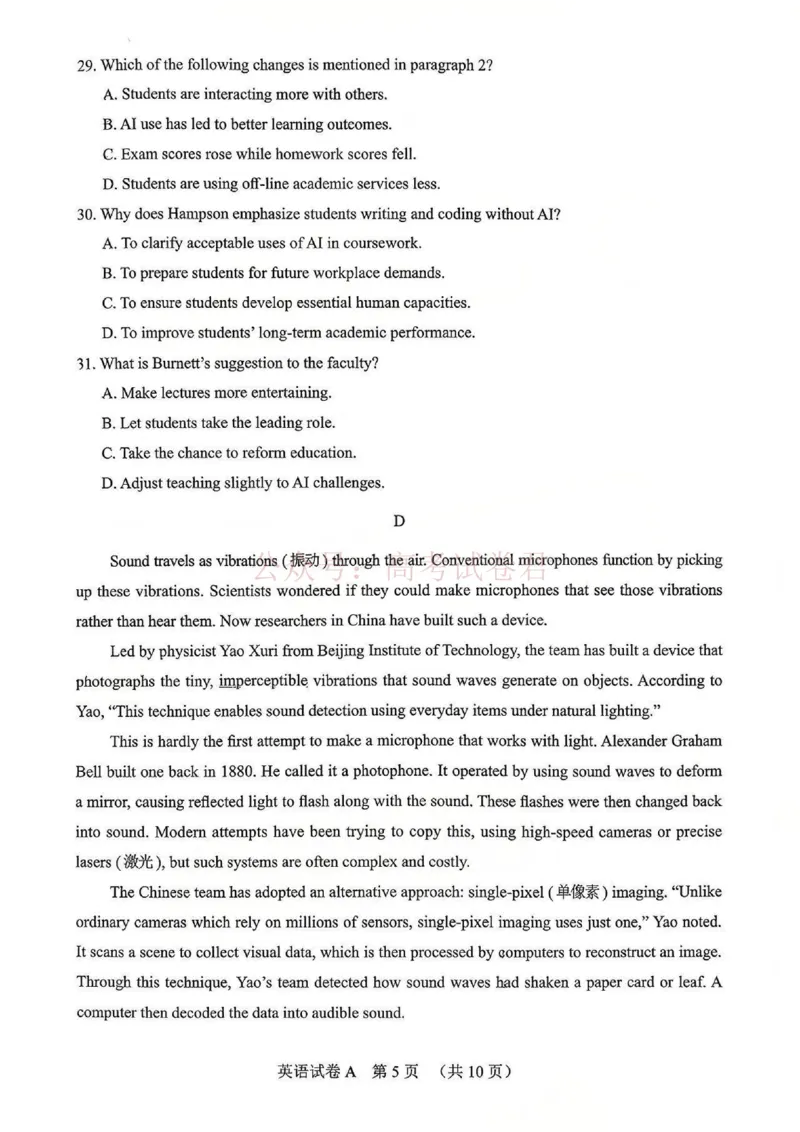 英语试题卷广东卷广东省广州市2026年广州市普通高中毕业班综合测试（一）(广州一模)(3.17-3.19)_2026届广东省广州市普通高中毕业班综合测试（一）(广州一模)