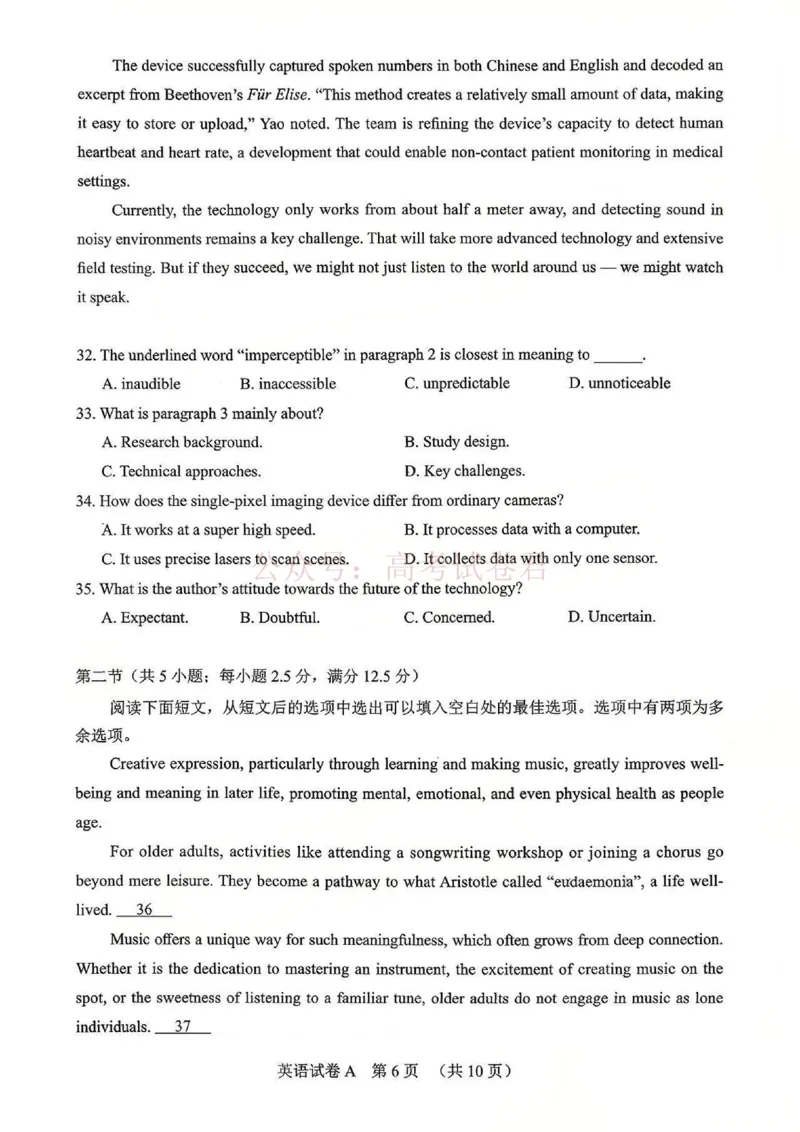 英语试题卷广东卷广东省广州市2026年广州市普通高中毕业班综合测试（一）(广州一模)(3.17-3.19)_2026届广东省广州市普通高中毕业班综合测试（一）(广州一模)