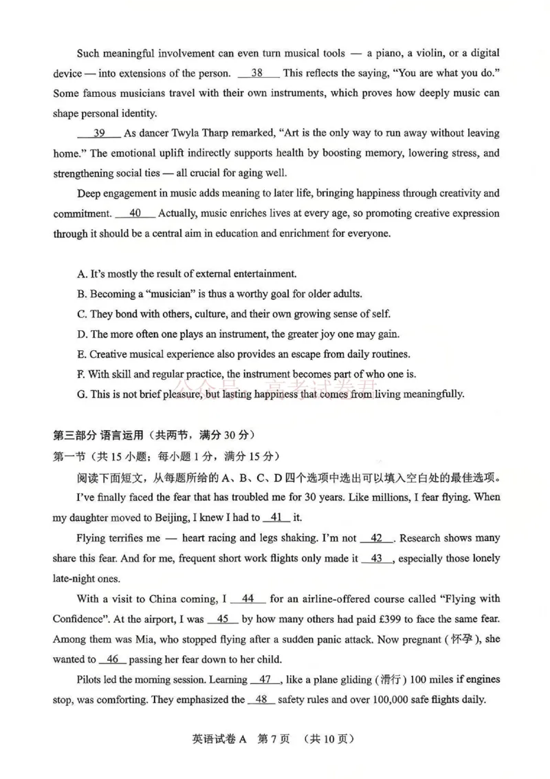 英语试题卷广东卷广东省广州市2026年广州市普通高中毕业班综合测试（一）(广州一模)(3.17-3.19)_2026届广东省广州市普通高中毕业班综合测试（一）(广州一模)
