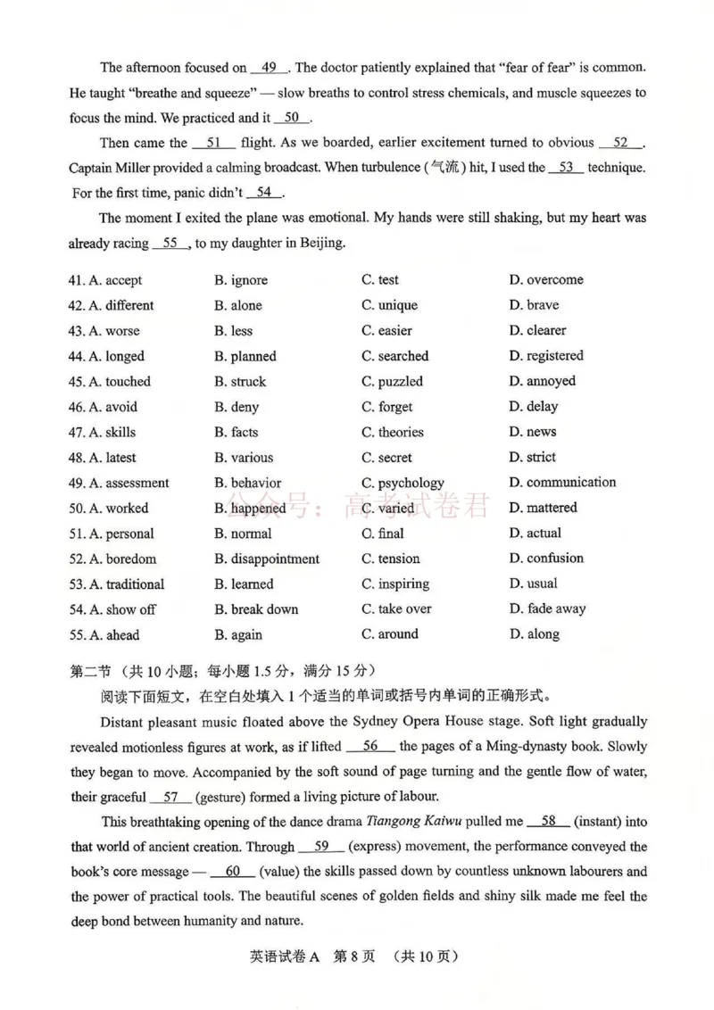 英语试题卷广东卷广东省广州市2026年广州市普通高中毕业班综合测试（一）(广州一模)(3.17-3.19)_2026届广东省广州市普通高中毕业班综合测试（一）(广州一模)