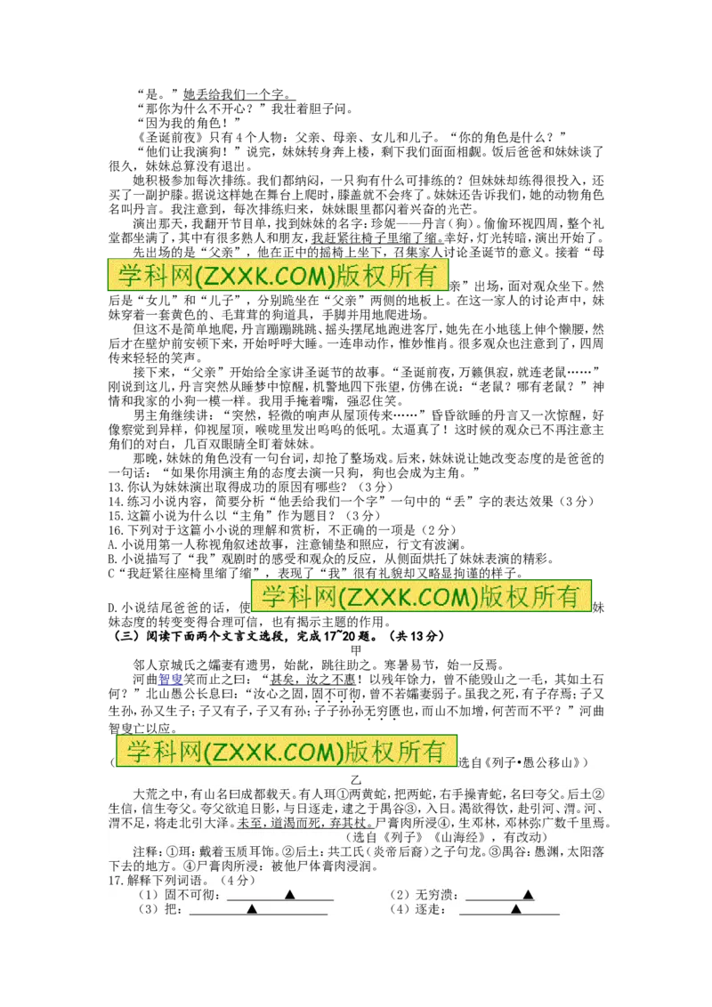2013年江苏常州语文试卷+答案+解析(word整理版)_12.2026年4月全国各地高考模拟卷_2026版初中金考卷&bull;45套中考试卷汇编系列合集_全国版中考真题(1)_各省市《历年中考真题》2013-2024(10)_江苏