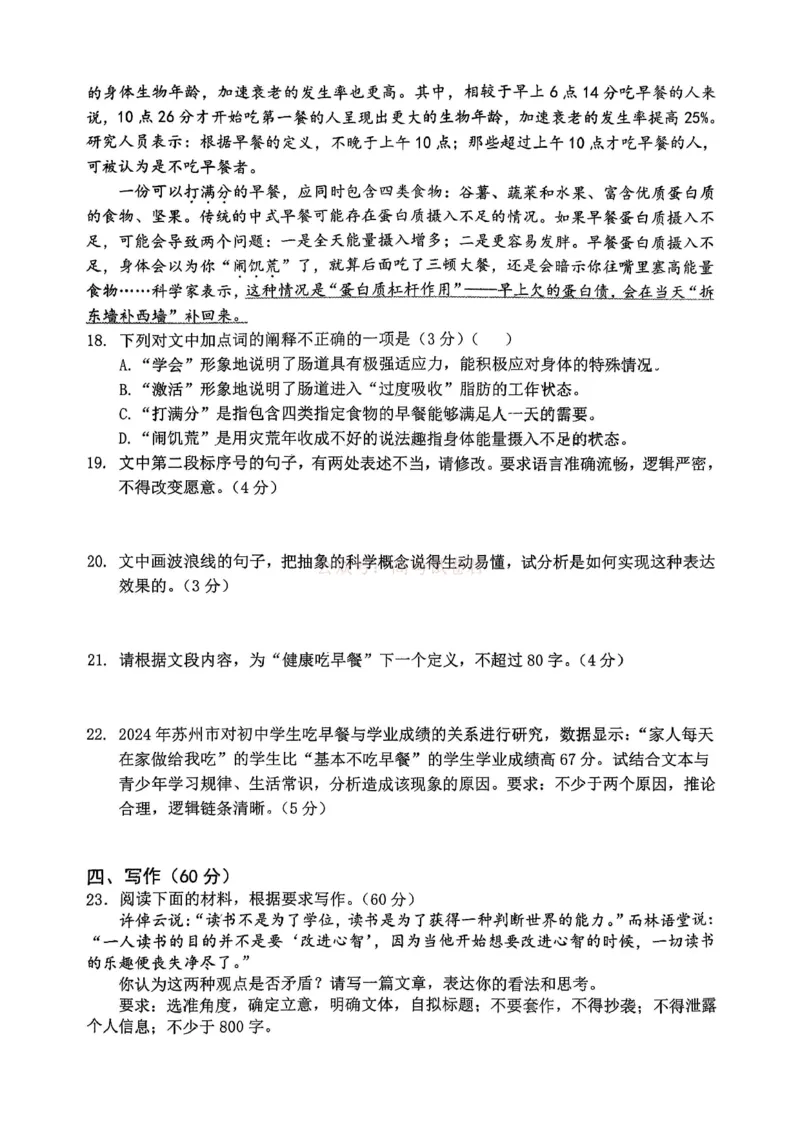 重庆名校联盟2026届高三下学期第一次联考语文_2026届重庆名校联盟高三下学期第一次联考_01语文2026届重庆名校联盟高三下学期第一次联考