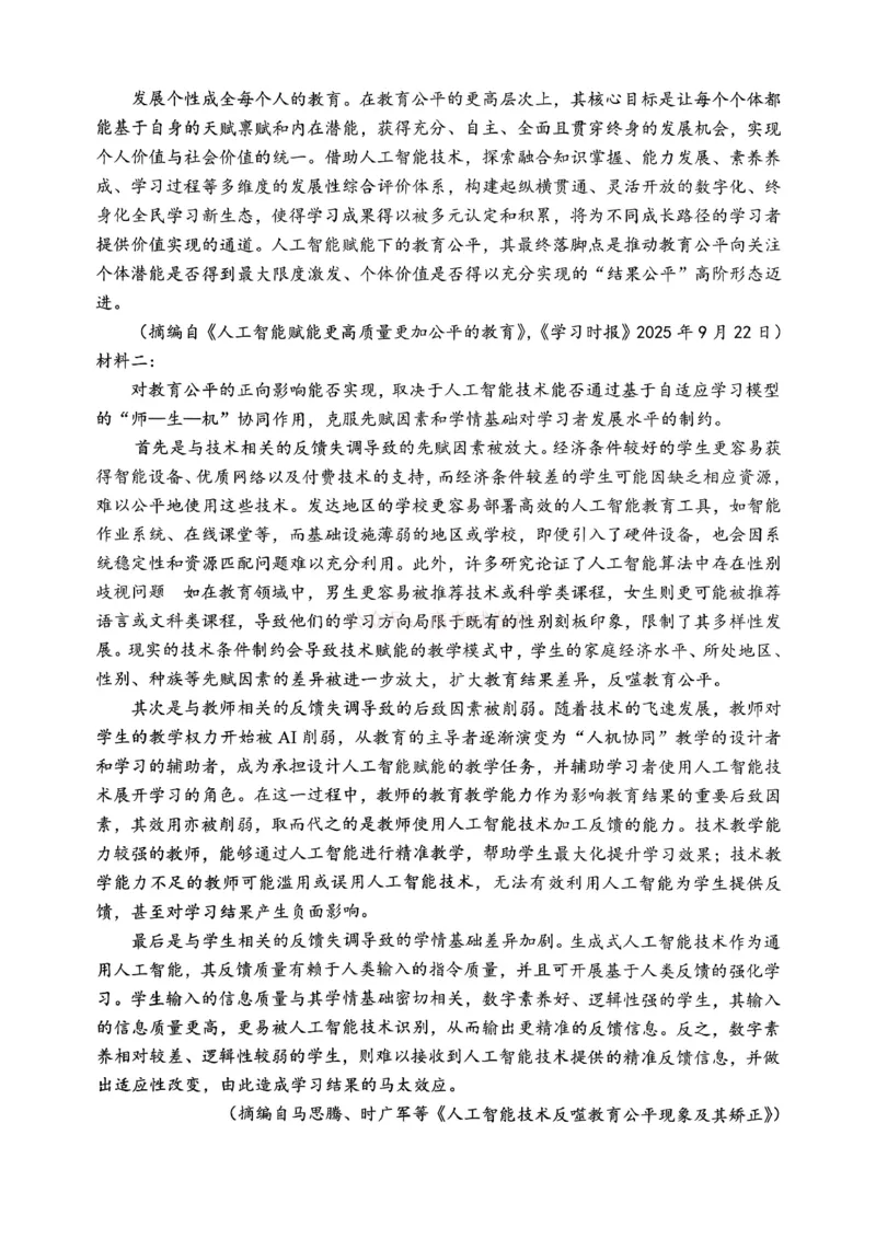 重庆名校联盟2026届高三下学期第一次联考语文_2026届重庆名校联盟高三下学期第一次联考_01语文2026届重庆名校联盟高三下学期第一次联考
