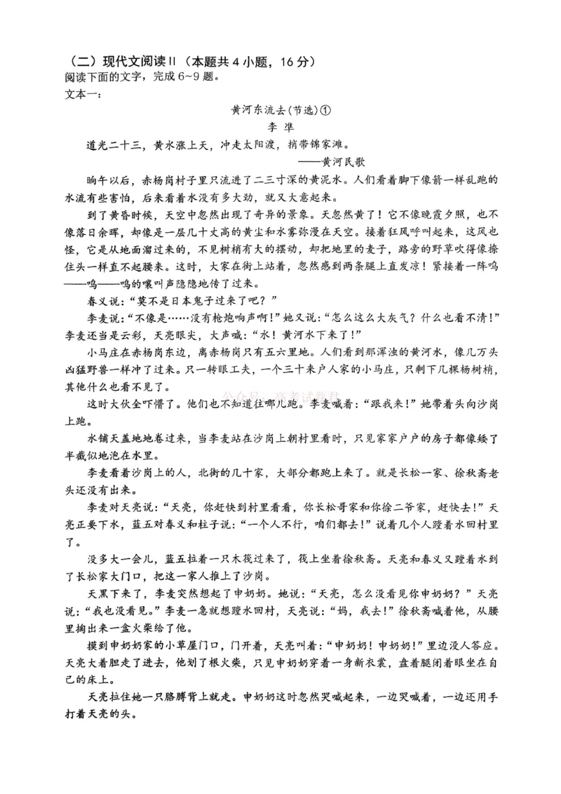 重庆名校联盟2026届高三下学期第一次联考语文_2026届重庆名校联盟高三下学期第一次联考_01语文2026届重庆名校联盟高三下学期第一次联考