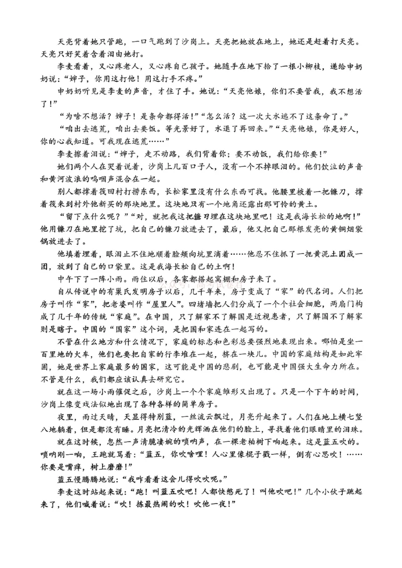 重庆名校联盟2026届高三下学期第一次联考语文_2026届重庆名校联盟高三下学期第一次联考_01语文2026届重庆名校联盟高三下学期第一次联考