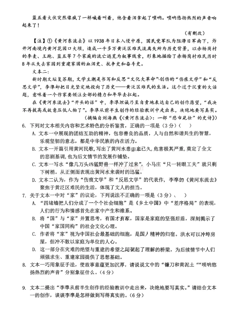 重庆名校联盟2026届高三下学期第一次联考语文_2026届重庆名校联盟高三下学期第一次联考_01语文2026届重庆名校联盟高三下学期第一次联考