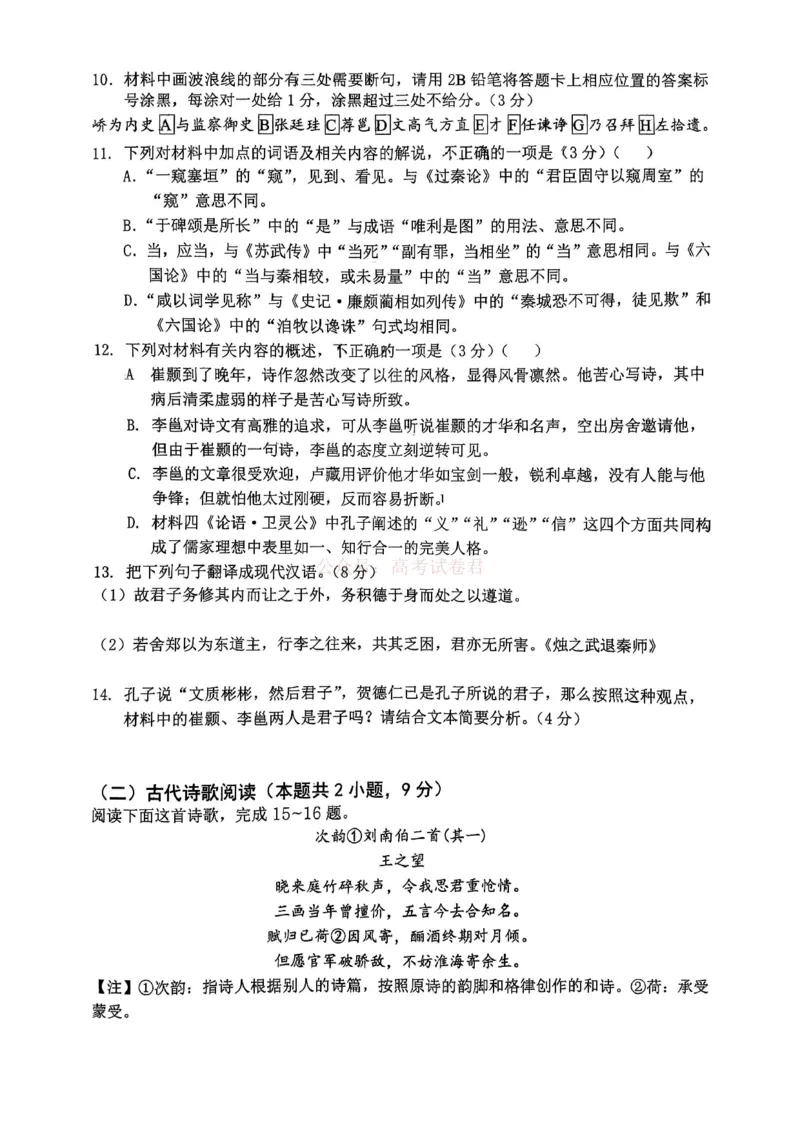 重庆名校联盟2026届高三下学期第一次联考语文_2026届重庆名校联盟高三下学期第一次联考_01语文2026届重庆名校联盟高三下学期第一次联考