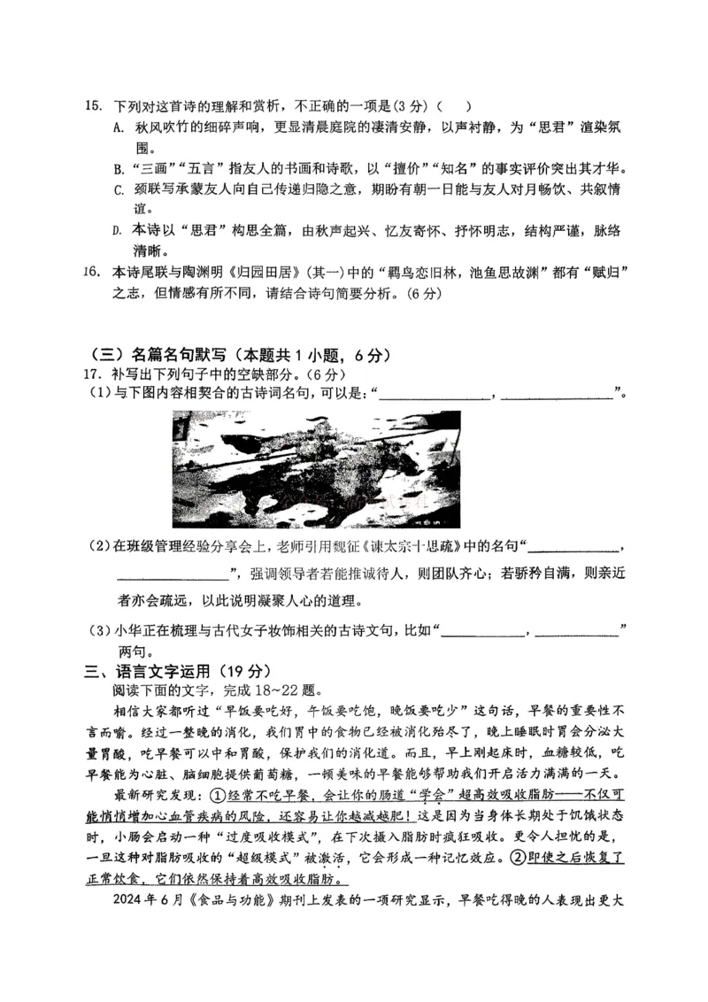 重庆名校联盟2026届高三下学期第一次联考语文_2026届重庆名校联盟高三下学期第一次联考_01语文2026届重庆名校联盟高三下学期第一次联考