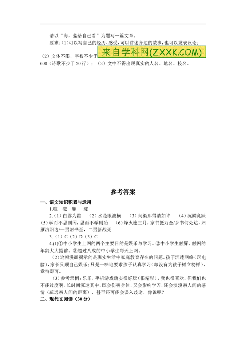 2013年浙江舟山语文试卷+答案(word整理版)_12.2026年4月全国各地高考模拟卷_2026版初中金考卷&bull;45套中考试卷汇编系列合集_全国版中考真题(1)_各省市《历年中考真题》2013-2024(10)